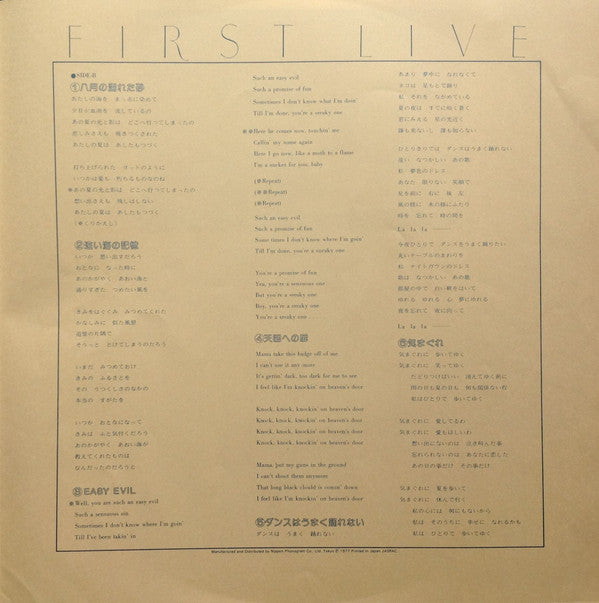 First Live = ファースト・ライブ