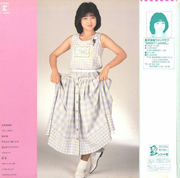Release: Message: Atsumi Kurasawa Vol. 1-Vinyl-Japan-1984-L-12565-12898173