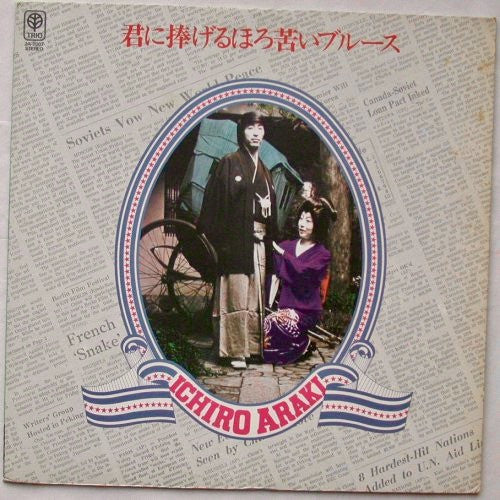 Release: Unknown Release-Vinyl-Japan-1975-3A-2007-15681584