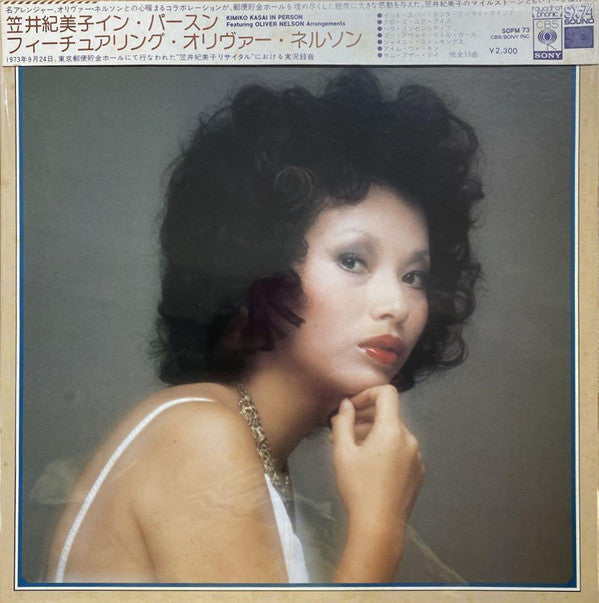 Release: In Person-Vinyl-Japan-1974-SOPM 73-27969600