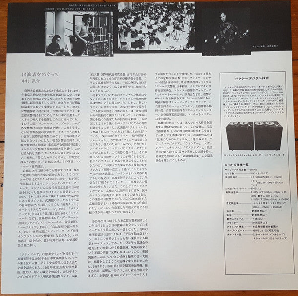 Winter; Marginalia; Gitimalya