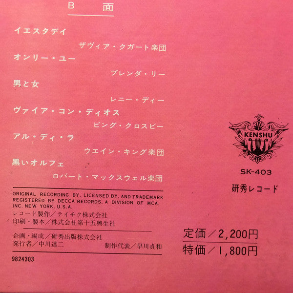 Mood In Golden Hit Numbers Ⅲ = 世界のゴールデンヒットナンバー集IiI