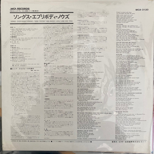 Songs Everybody Knows