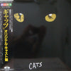 Andrew Lloyd Webber - Cats (2xVinyl, LP, Album, Stereo) Very Good (VG) / Very Good (VG)
