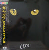Andrew Lloyd Webber - Cats (2xVinyl, LP, Album, Stereo) Near Mint (NM or M-) / Near Mint (NM or M-)