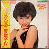 三原順子 - 乱気流 = Clear Air Turbulence / 順子Ⅳ (Vinyl, LP, Album, Stereo) Very Good (VG) / Very Good Plus (VG+)