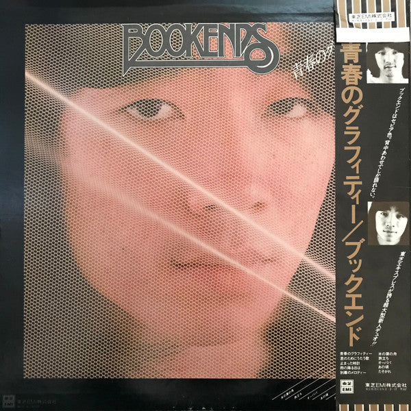 青春のグラフィティー = Seisyun No Graffiti