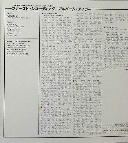 The First Recordings