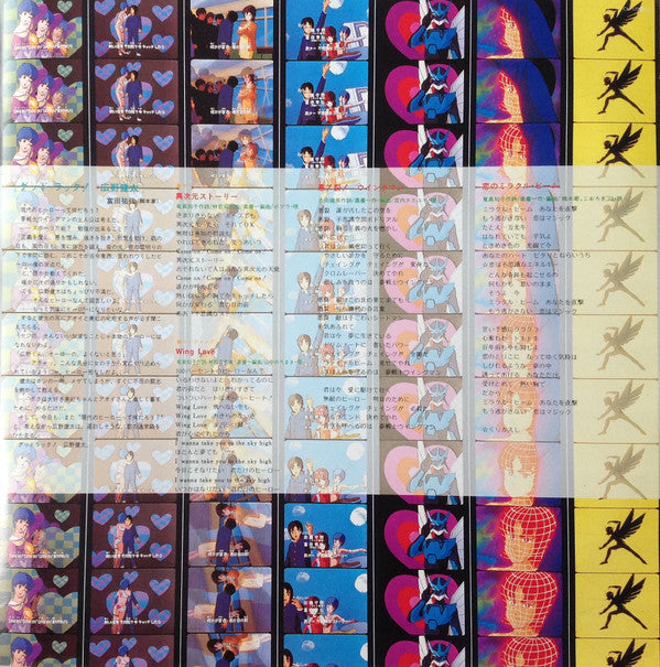 夢戦士ウイングマン 音楽集 Vol.2