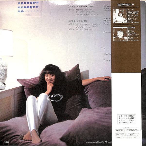 Master Release: ミッチの独言倶楽部 by Mitsuko Horie