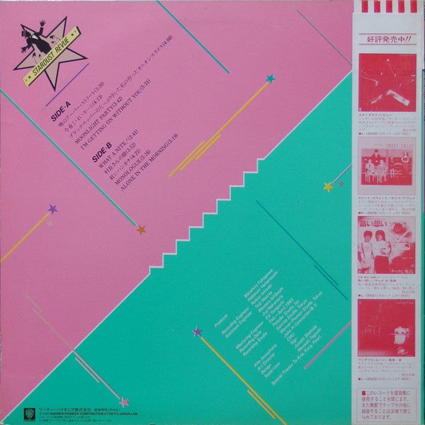 Master Release: 今宵はモダン・ボーイ by Stardust Revue