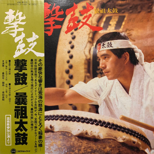 Release: Unknown Release-Vinyl-Japan-None-YLT-169-21295438