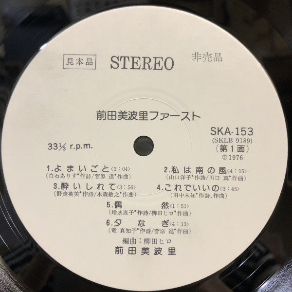 Bibari 前田美波里ファースト