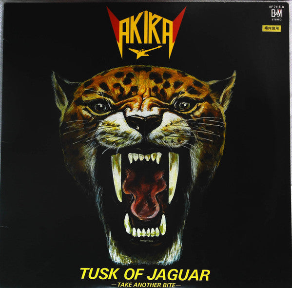 Tusk Of Jaguar = ジャガーの牙