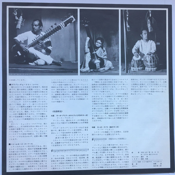 Raga Puria-Kalayan & Raga Bhupali