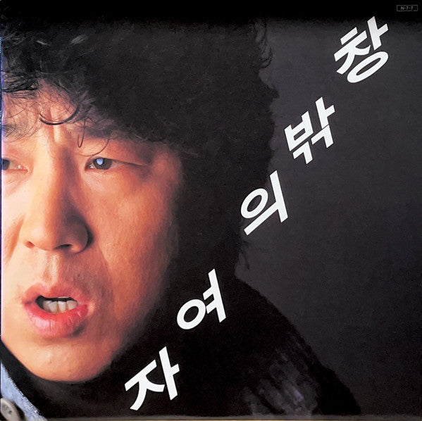 Release: Unknown Release-Vinyl-Japan-1984-28AH 1735-27539316