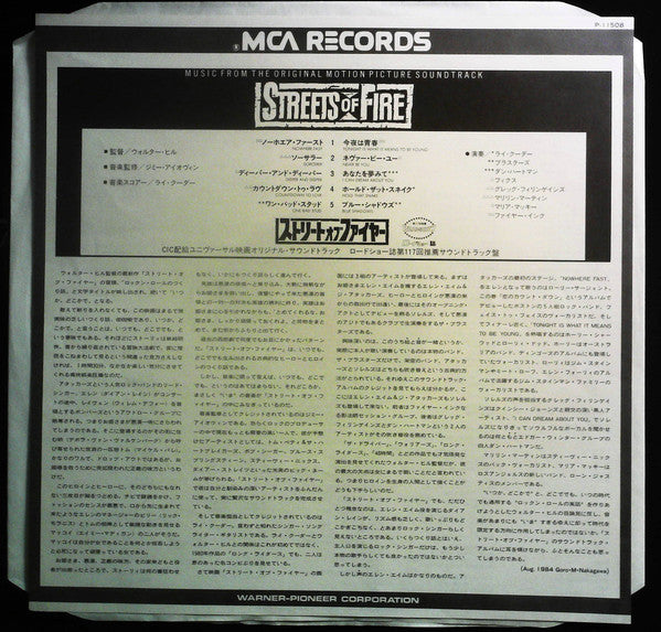 Streets Of Fire - Music From The Original Motion Picture Soundtrack