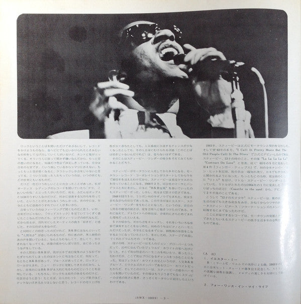 Stevie Wonder Super Deluxe = スティービー・ワンダー・スーパー・デラックス