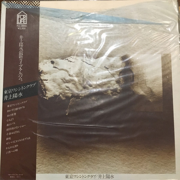 Master Release: 東京ワシントンクラブ = Tokyo Washington Club by Yosui Inoue