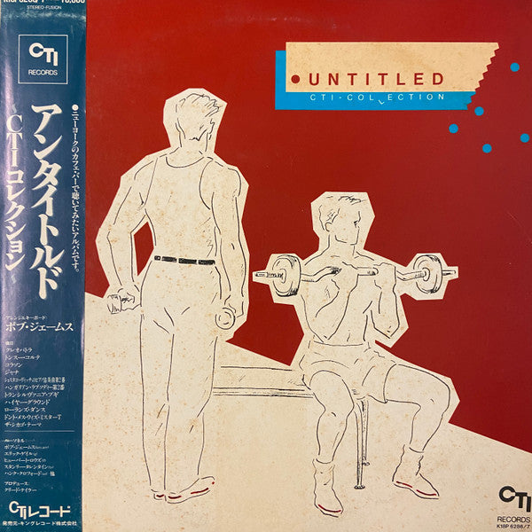 Release: Untitled CTI Collection -Vinyl-Japan-1984-K18P6286/7-22513409