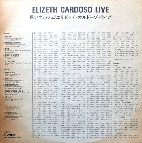 Live = 黒いオルフェ〜エリゼッチ・カルゾーソ・ライブ