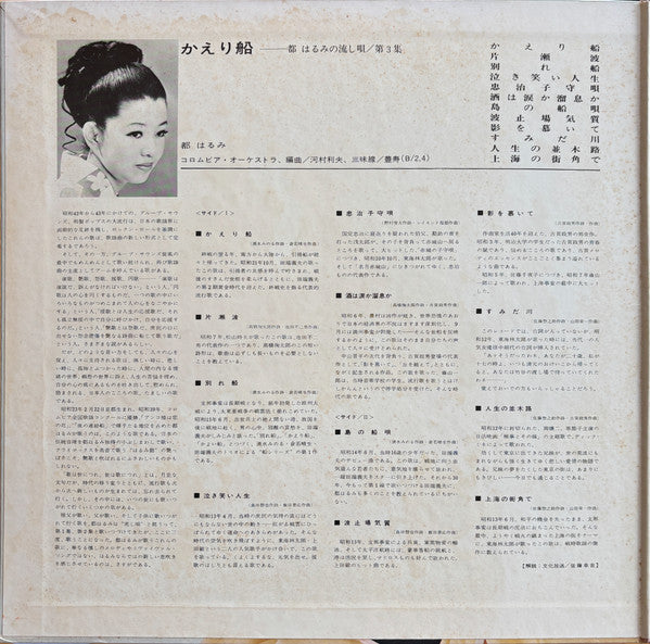 Release: Unknown Release-Vinyl-Japan-1968-ALS-4379-30664705