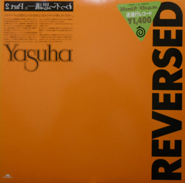 Release: Unknown Release-Vinyl-Japan-1983-14MX 1152-10697200