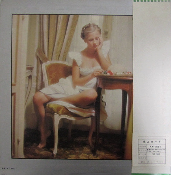 魅惑のエレクトーン・ムード／ベストコレクション