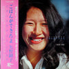 Akiko Yano - ごはんができたよ (2xLP, Reissue) - Very Good Plus (VG+) / Very Good Plus (VG+)