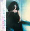 Minako Yoshida - Twilight Zone (Vinyl, LP, Album, Promo) Very Good Plus (VG+) / Very Good (VG)