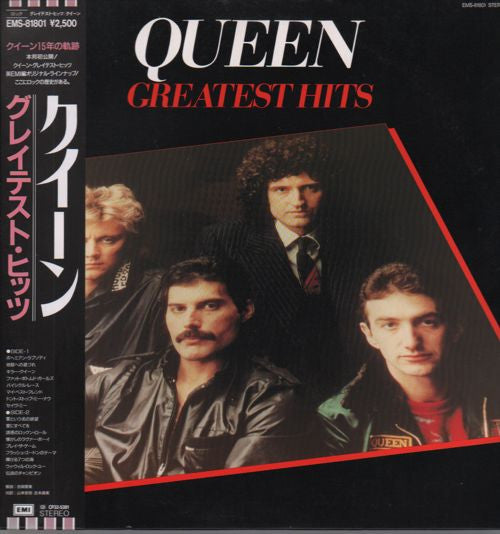 Release: Greatest Hits-Vinyl-Japan-1987-EMS - 81801-20396602