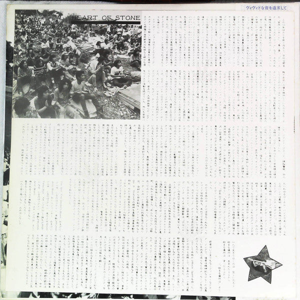 ライブ・コミュニケ