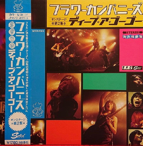 Release: Unknown Release-Vinyl-Japan-1996-SCLP-5015-20606137