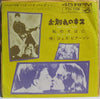 Jesse Pearson - One Last Kiss (Vinyl, 7