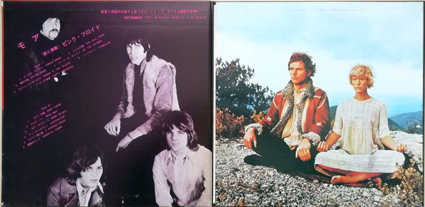 Soundtrack From The Film "More"