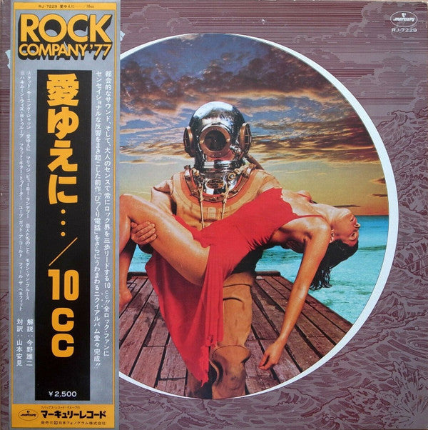 Release: Deceptive Bends-Vinyl-Japan-1977-RJ-7229-13373157