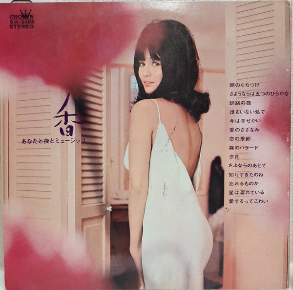 Release: Unknown Release-Vinyl-Japan-1967-GW-5065-16246537