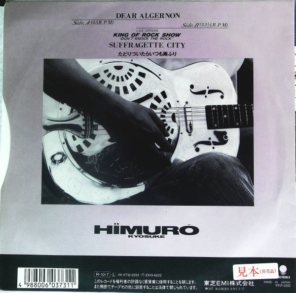 Master Release: Dear Algernon by Kyosuke Himuro