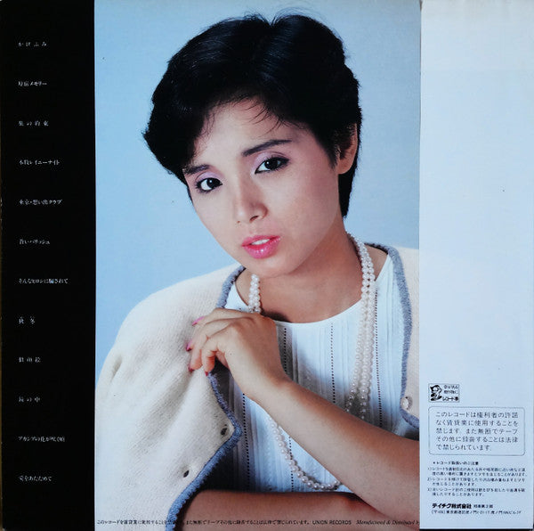 Master Release: 愛をあたためて by Mizue Takada