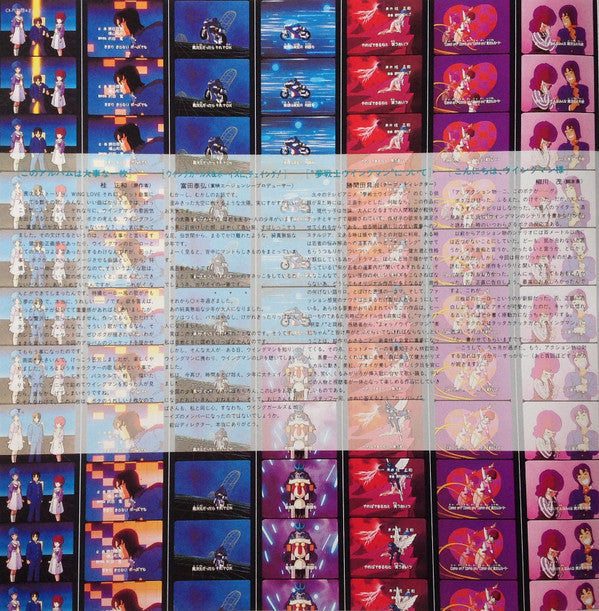 夢戦士ウイングマン 音楽集 Vol.2