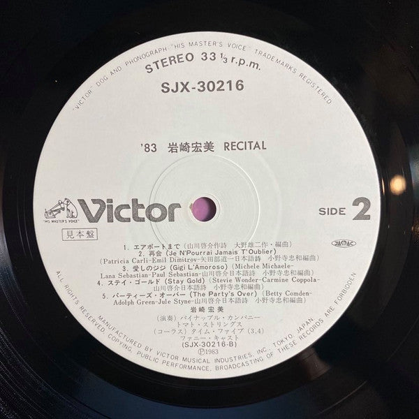 ’83 Hiromi Iwasaki Recital