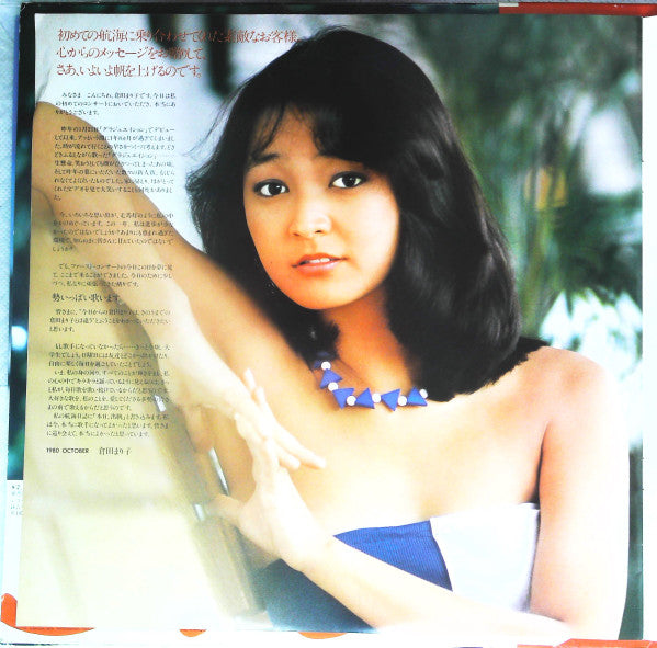 あなたにめぐり逢えて････