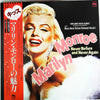 Marilyn Monroe - Never Before And Never Again (LP, Compilation, Mono) - Very Good (VG) / Very Good Plus (VG+)