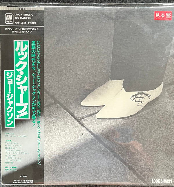 Master Release: Look Sharp! by Joe Jackson