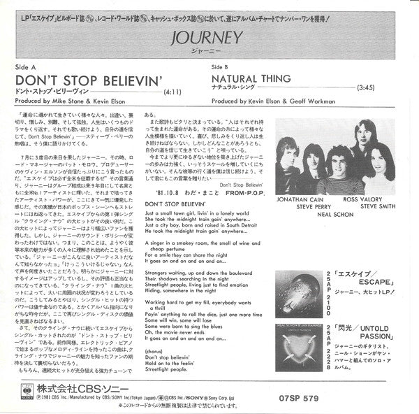 Master Release: Don't Stop Believin' by Journey