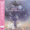 Sense Of Wonder - 大原まり子 ～銀河ネットワークで歌を歌ったクジラ～ (Vinyl, LP, Album, Stereo) Very Good Plus (VG+) / Very Good Plus (VG+)