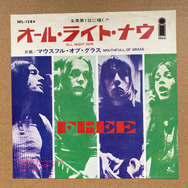 Release: All Right Now-Vinyl-Japan-1970-SFL-1284-15479096