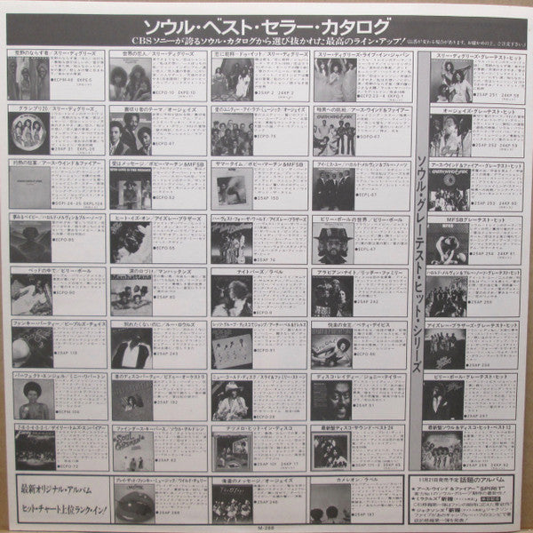 Soul Greatest Hits Series