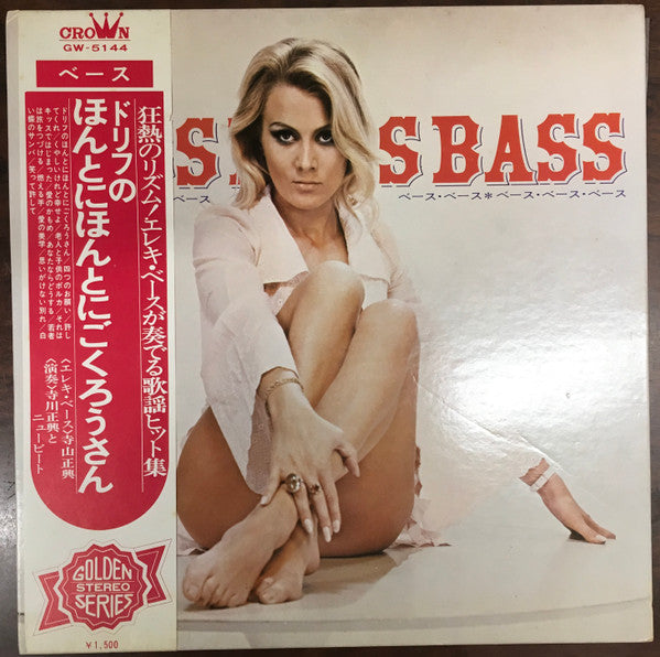 Release: Unknown Release-Vinyl-Japan-1970-GW-5144-10726658