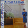 Naomi Chiaki (2) - 港が見える丘 (Vinyl, LP, Album, Promo) Very Good Plus (VG+) / Very Good Plus (VG+)